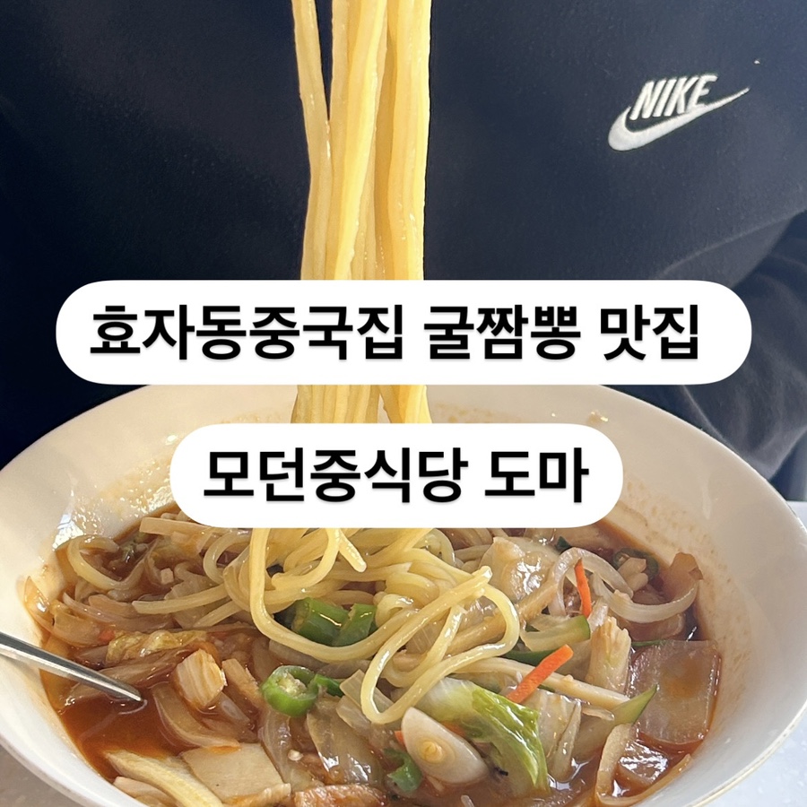 모던중식당도마 이미지