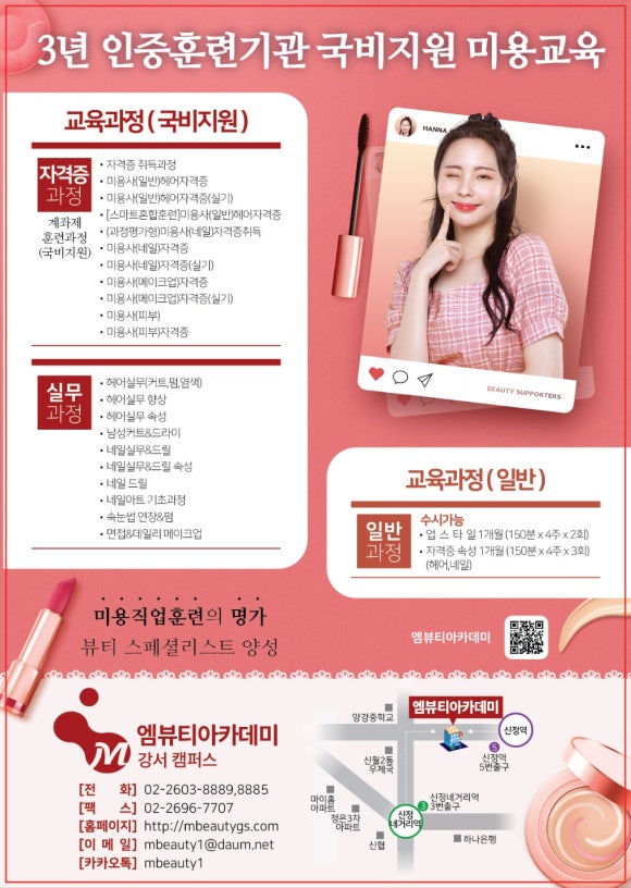 엠살롱아카데미 이미지