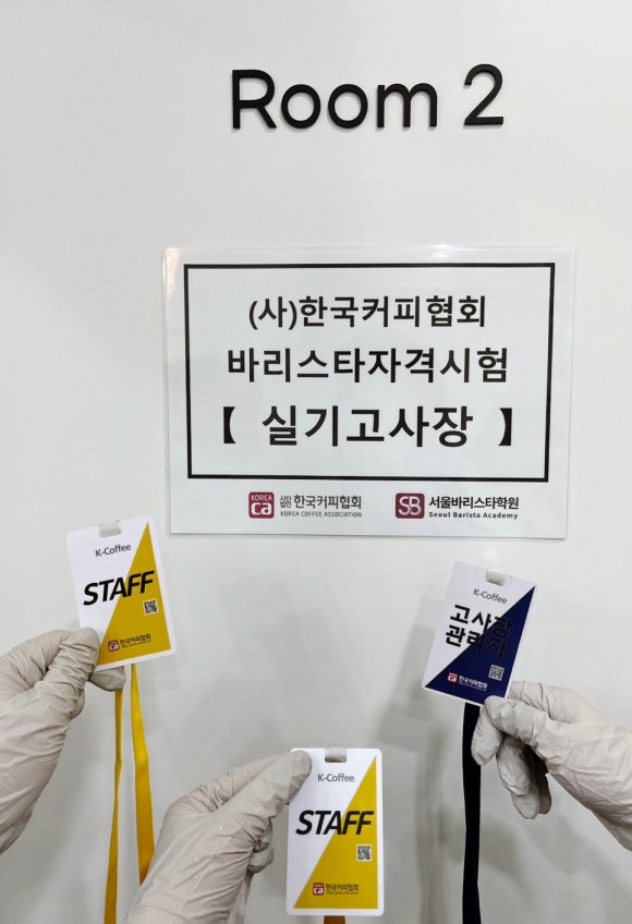 상봉서울바리스타학원 이미지