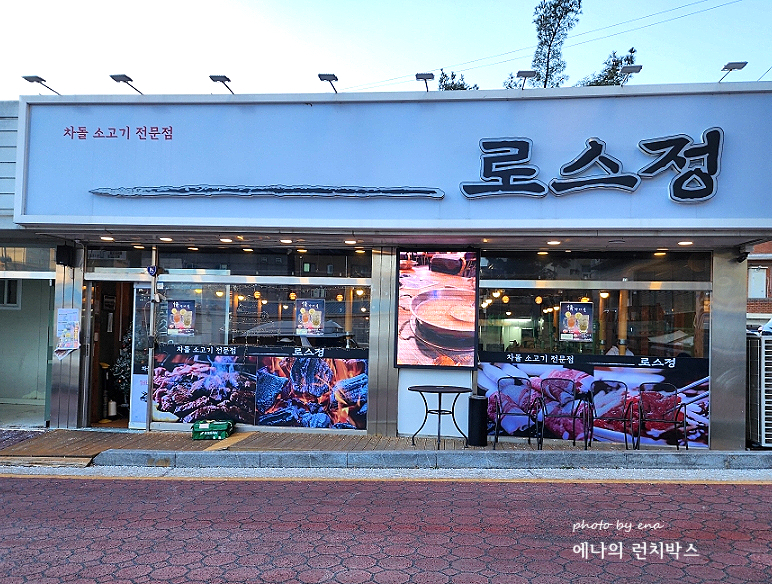 로스정 이미지