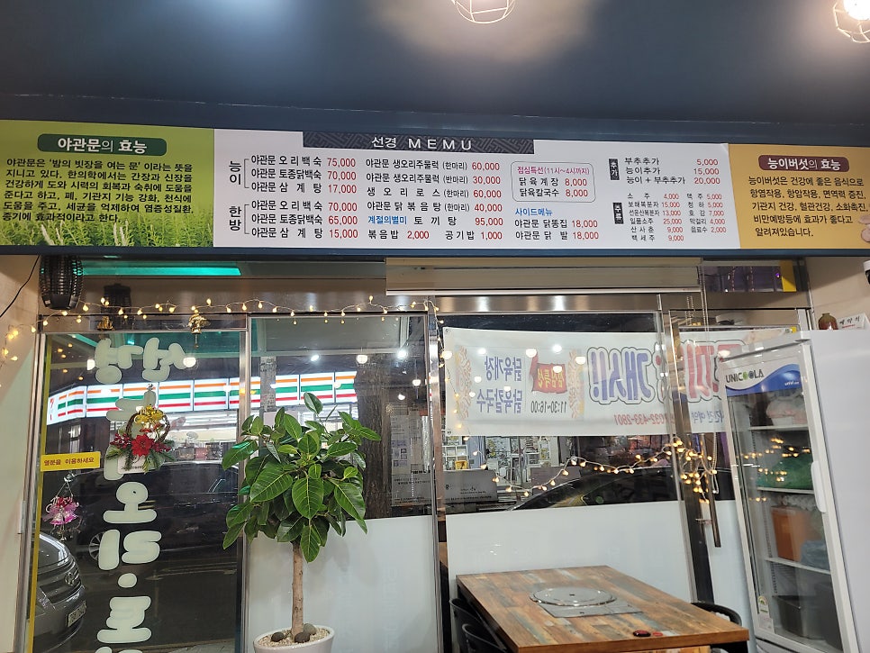 선경능이오리&토끼탕 이미지