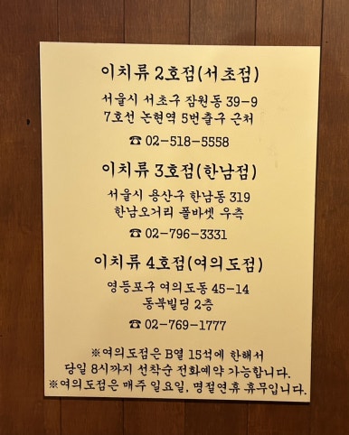 이치류 이미지