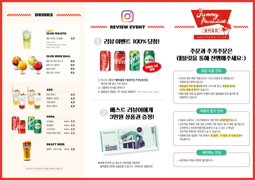 불떡 이미지