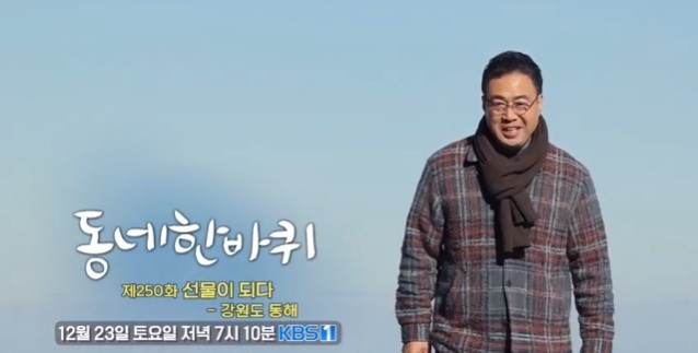 동해진미 이미지