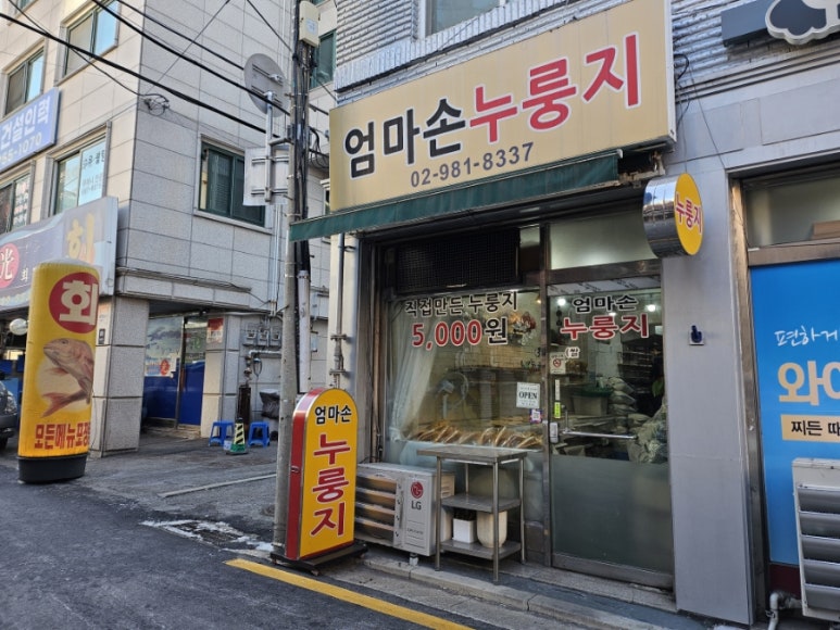 엄마손누룽지 이미지