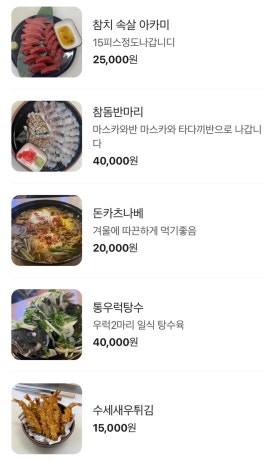 압구정오징어바다 이미지
