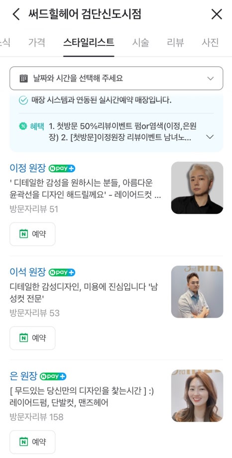 써드힐헤어 이미지