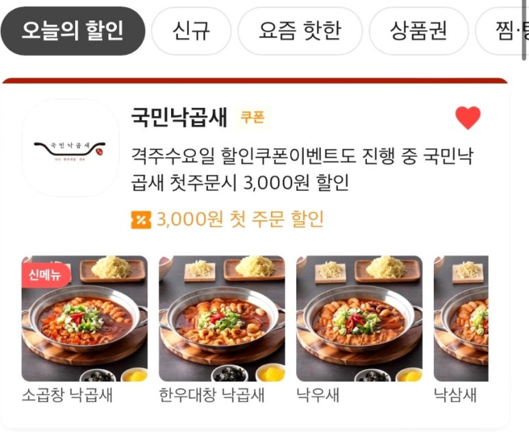 국민낙곱새광주점 이미지