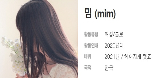 밈(MIM) 이미지