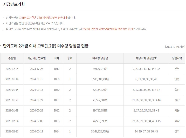 팡팡로또 이미지