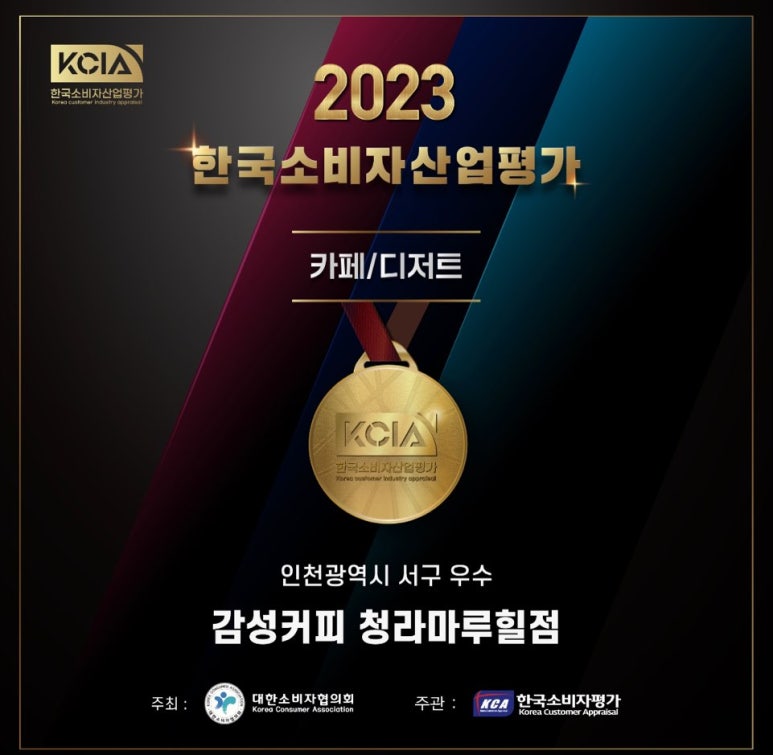 감성커피 청라마루힐점 이미지