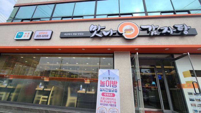 사거리감자탕2 이미지