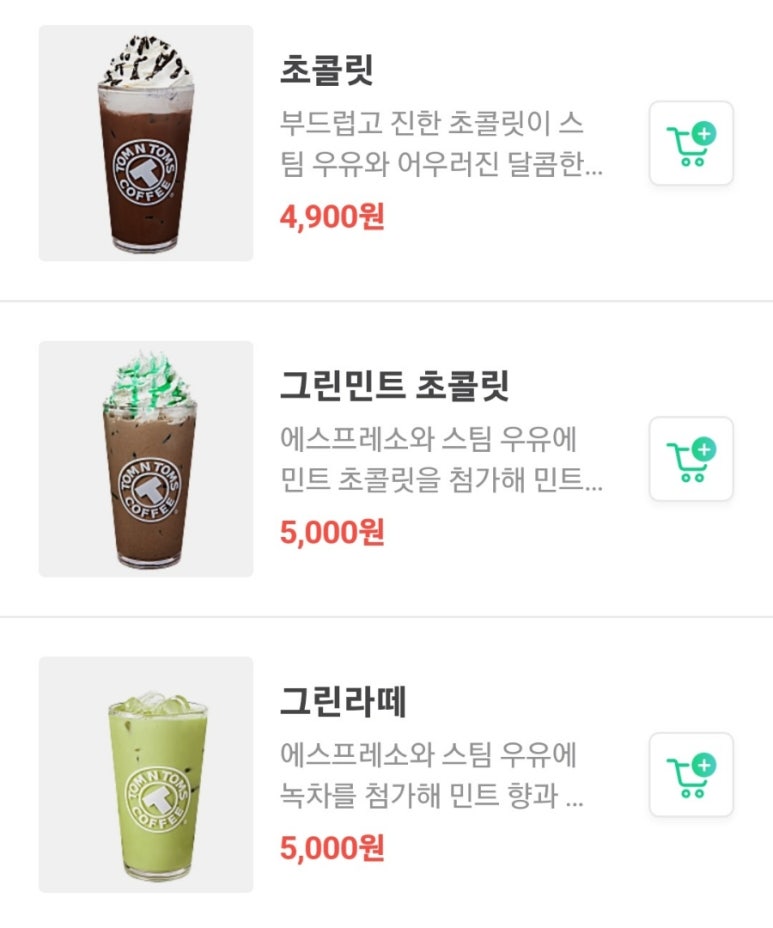 탐앤탐스강서 이미지