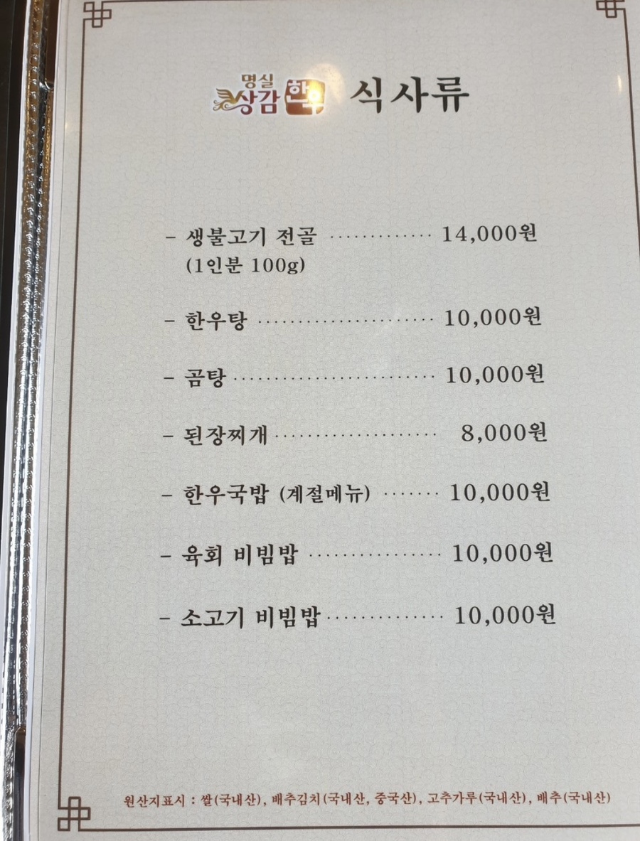 명실상감한우화서점 이미지