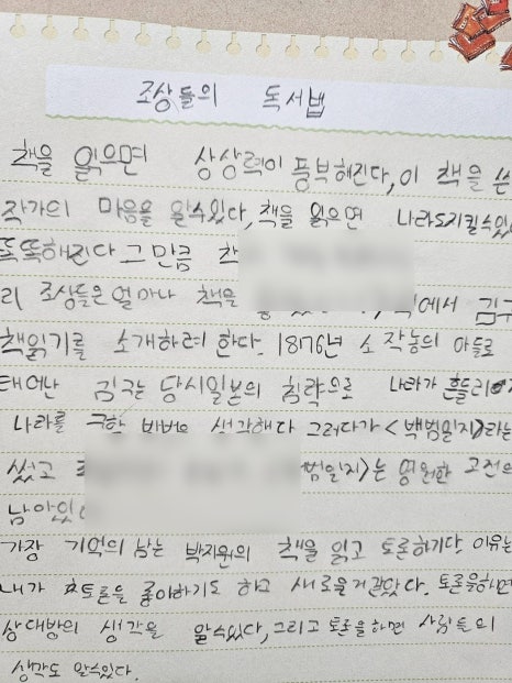 한우리독서토론논술 이미지