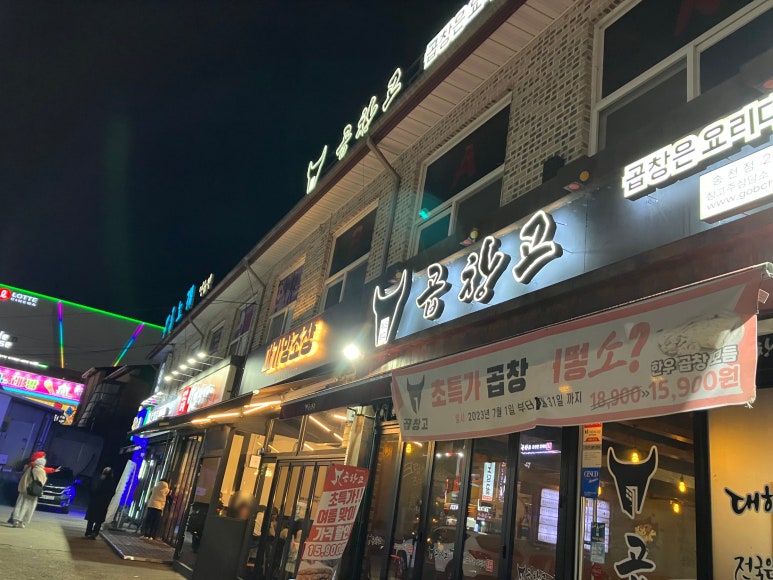 다가양조장송천점 이미지