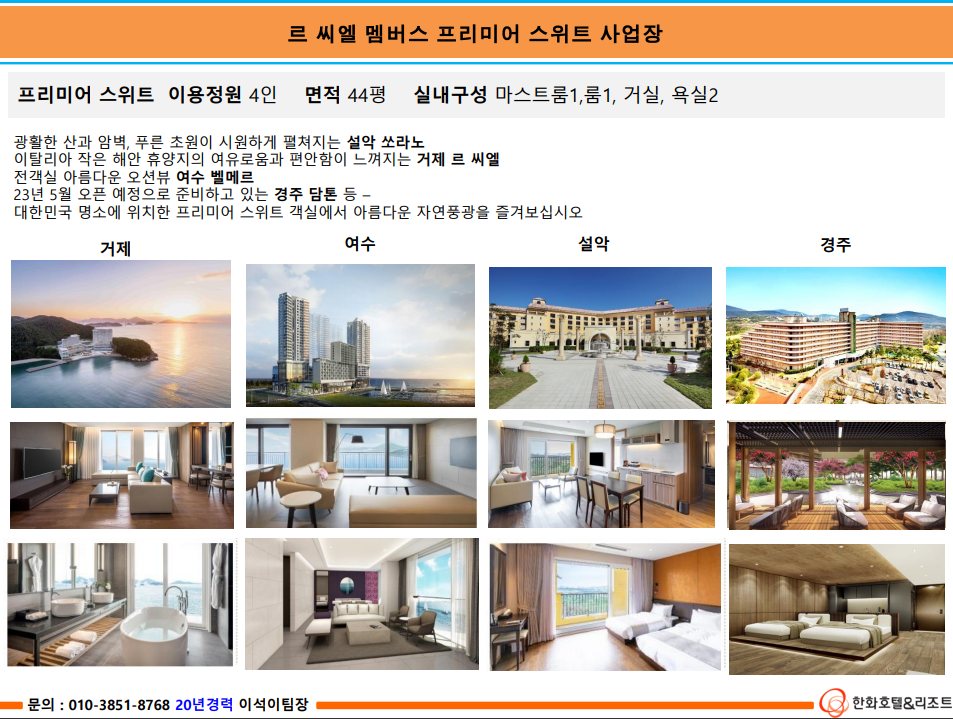 르씨엘호텔 이미지