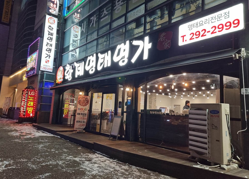 황제명태명가 이미지