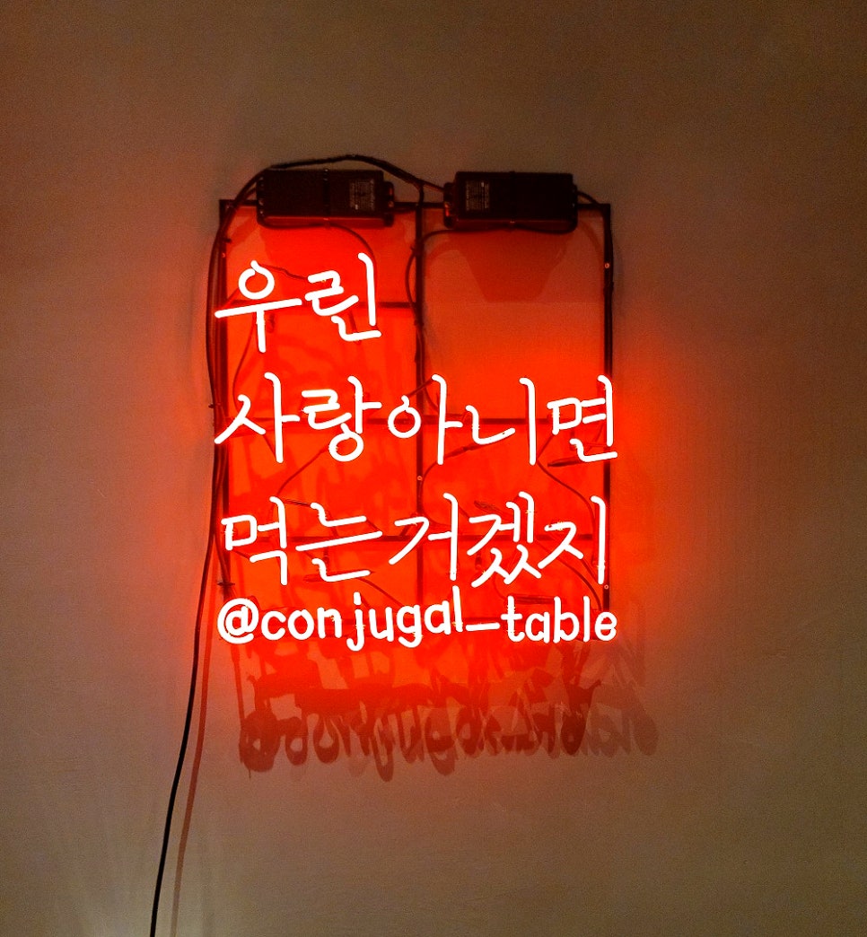 부부의식탁 이미지