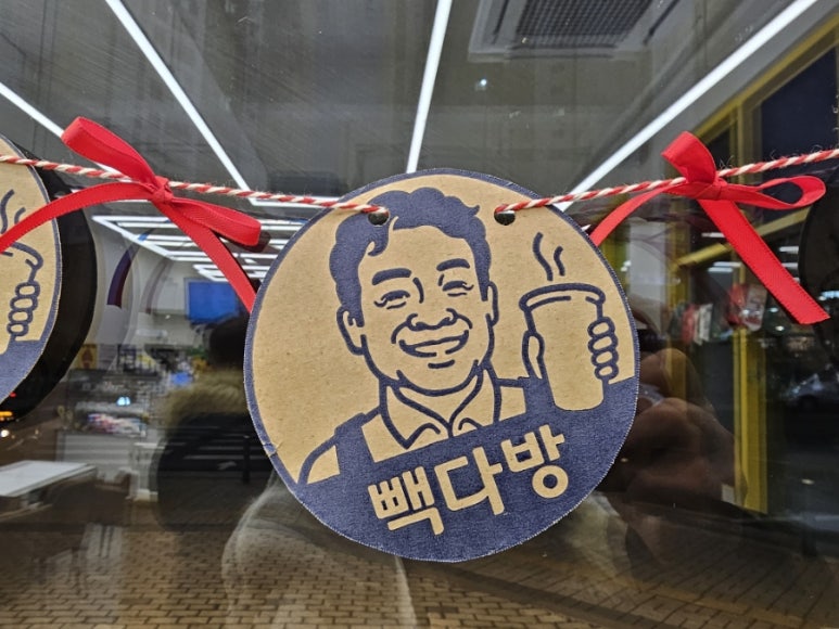 빽다방(충주호암신도시점) 이미지