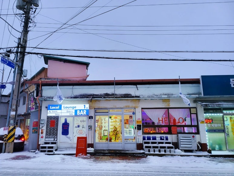헬로우;문경 이미지