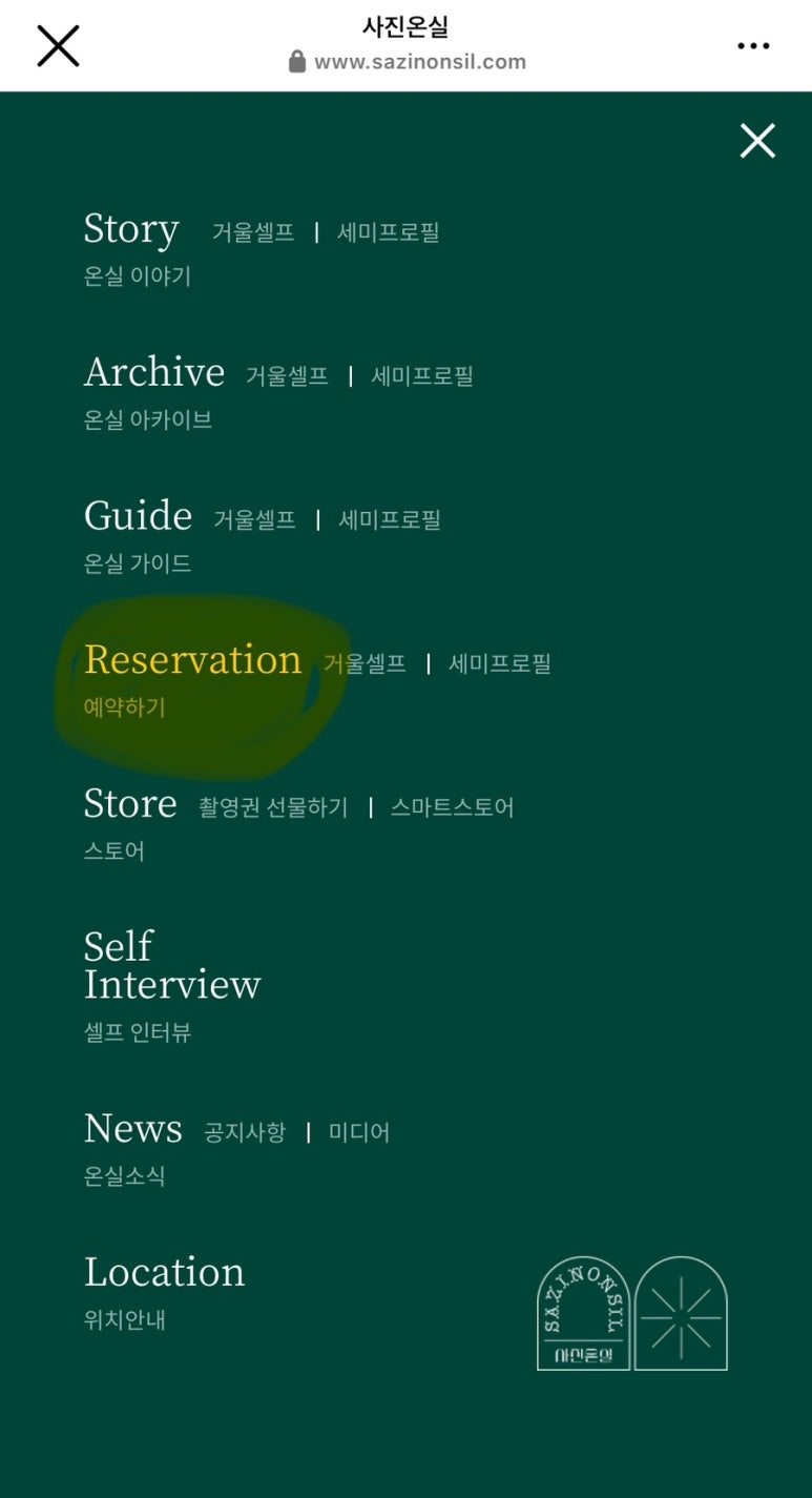 스튜디오온실 이미지