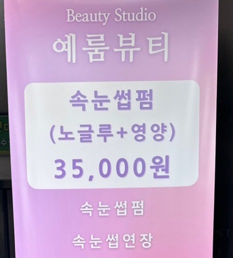 예룸뷰티 이미지