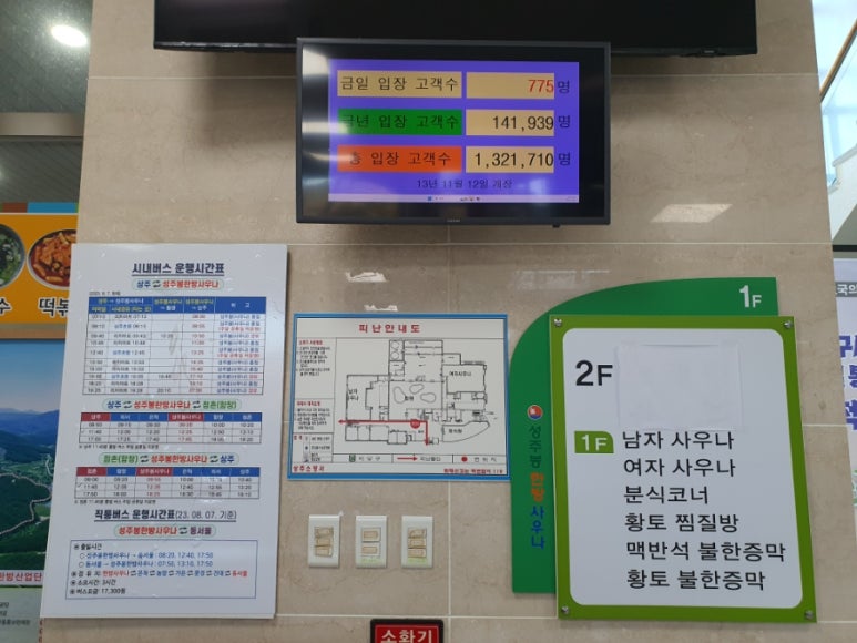 성주봉한방사우나분식코너 이미지