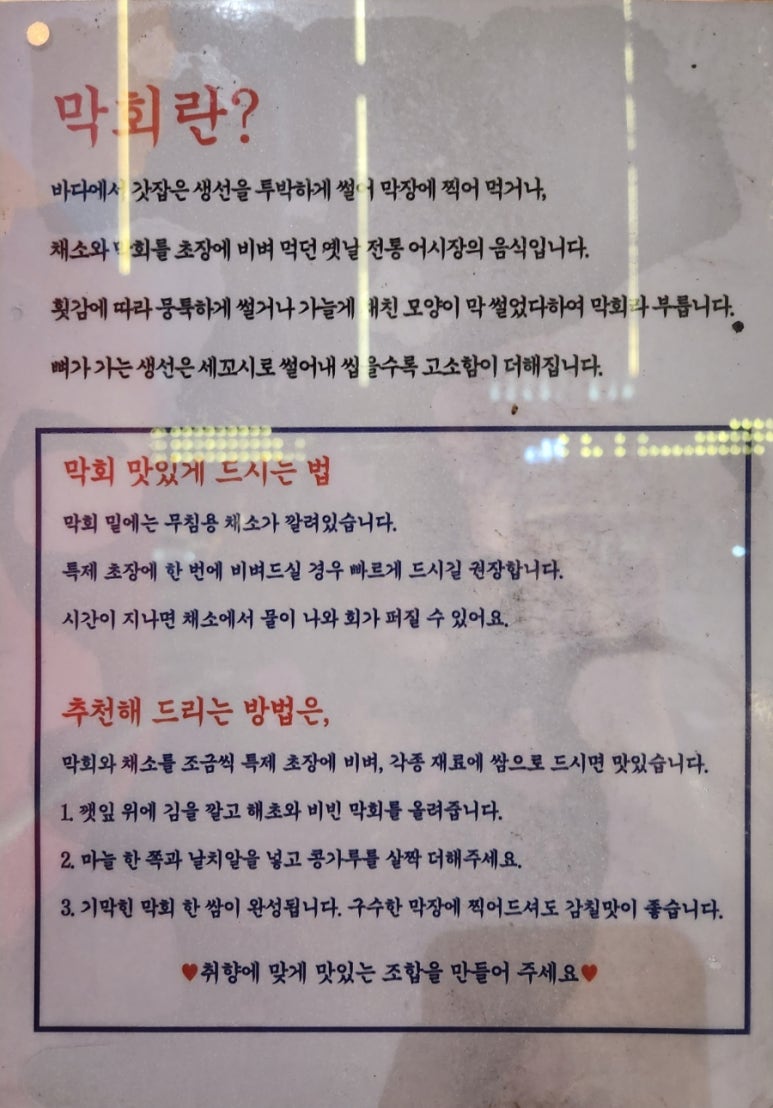 꺼꾸잽이초장집파주점 이미지