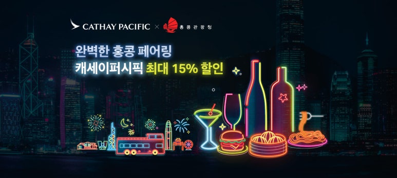 캐세이모어 이미지