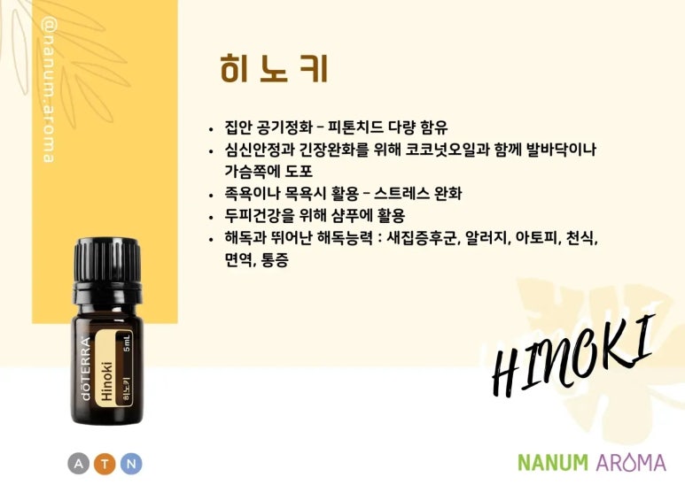 수정아로마 이미지