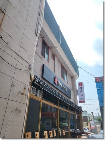 정다운 밥상 이미지