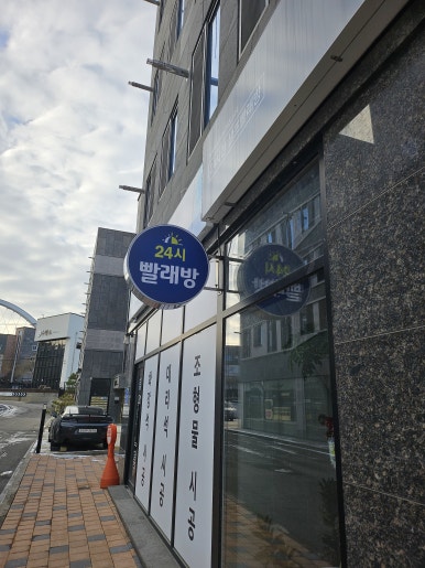 화이트365천안 이미지