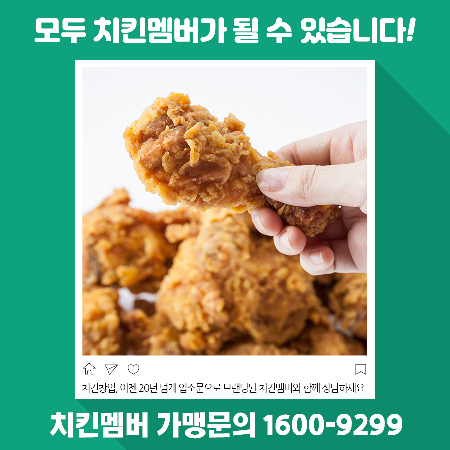치킨멤버 이미지
