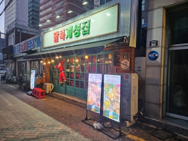 86계성집 이미지