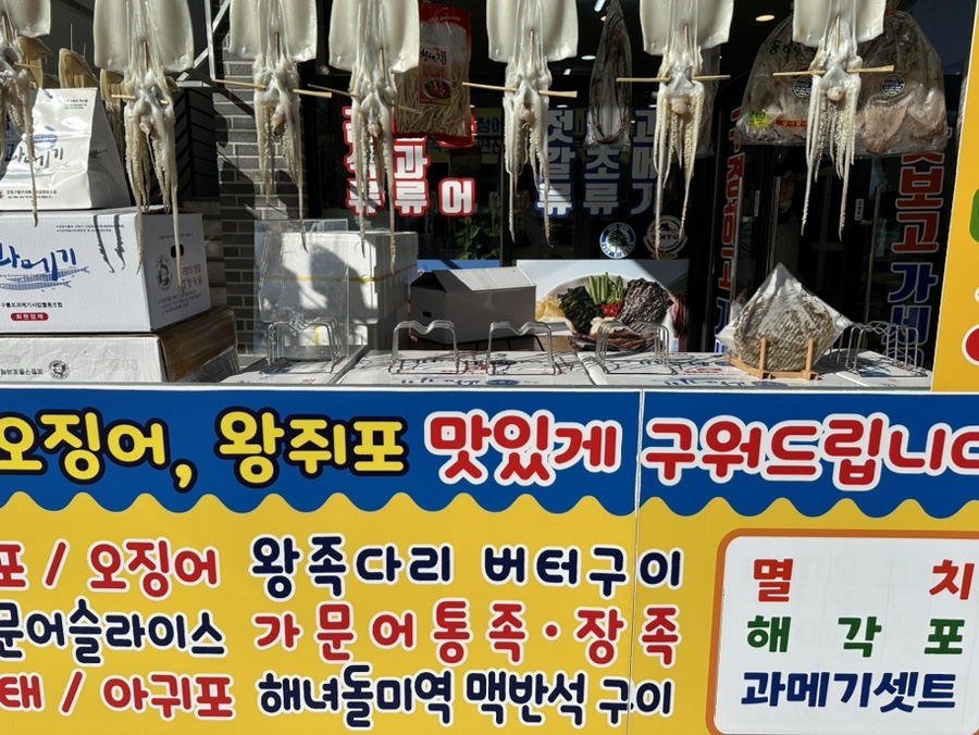 호미곶수산 이미지