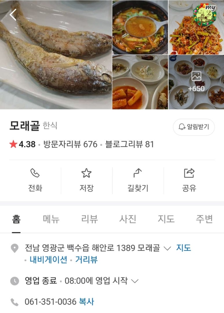 아싸게장 이미지