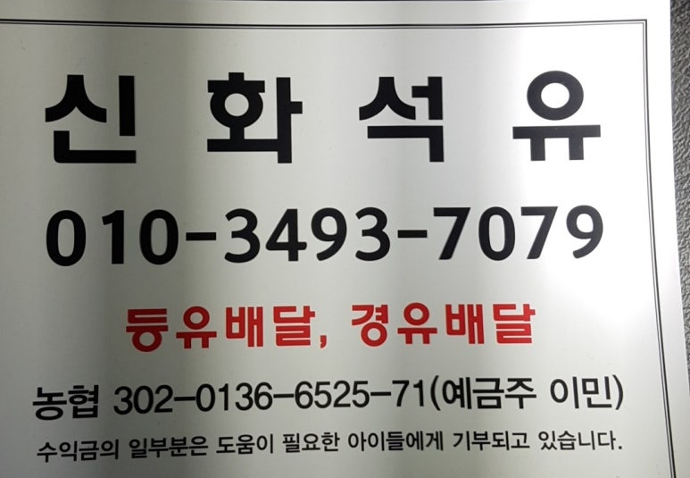 계룡석유 이미지