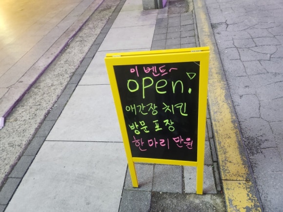 아라치치킨 궁동점 이미지