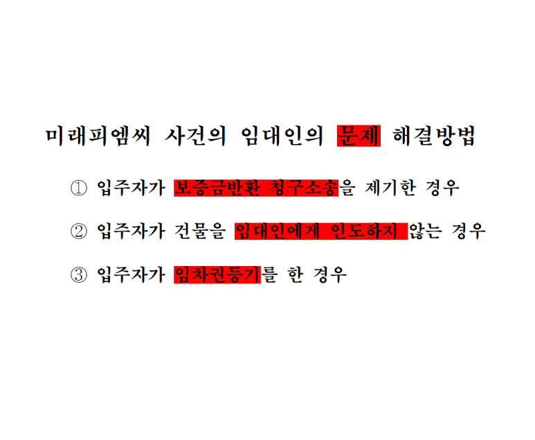 미래피엠씨 이미지