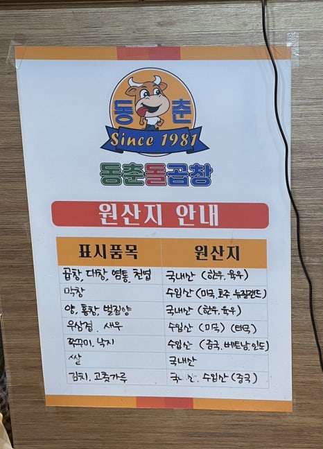 동춘돌곱창제주 이미지