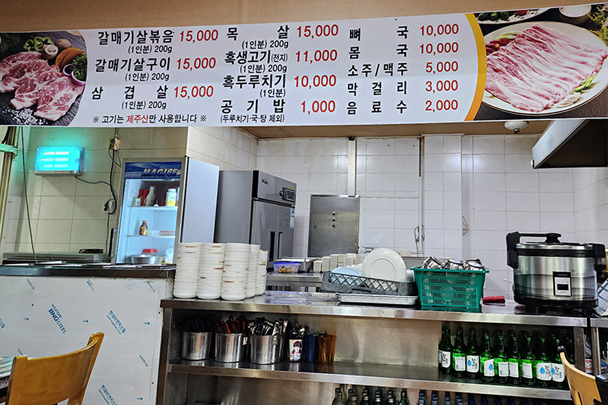 새가름식당 사진 2