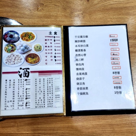 춘화족발 이미지