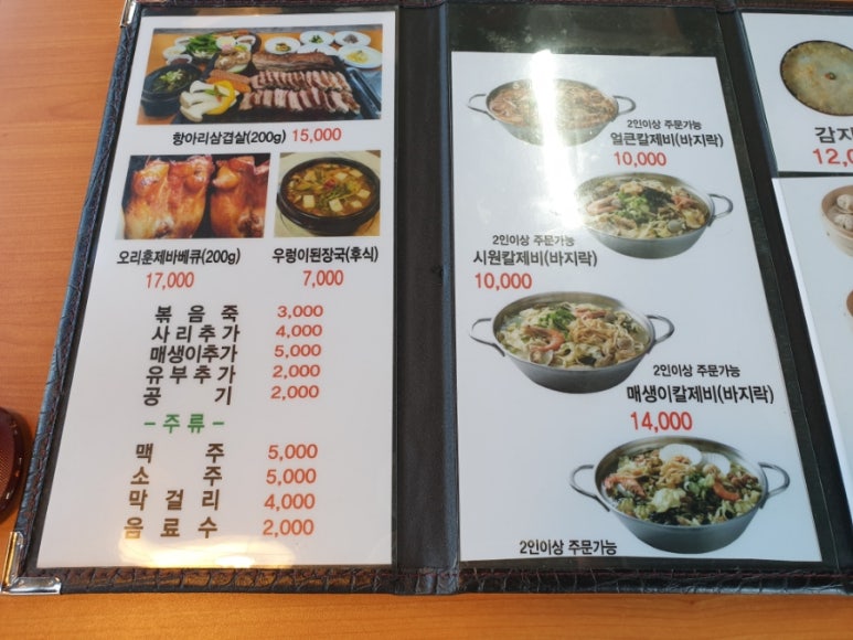 항아리삼겹살 이미지