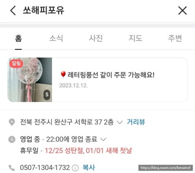 쏘해피(ssohappy) 이미지