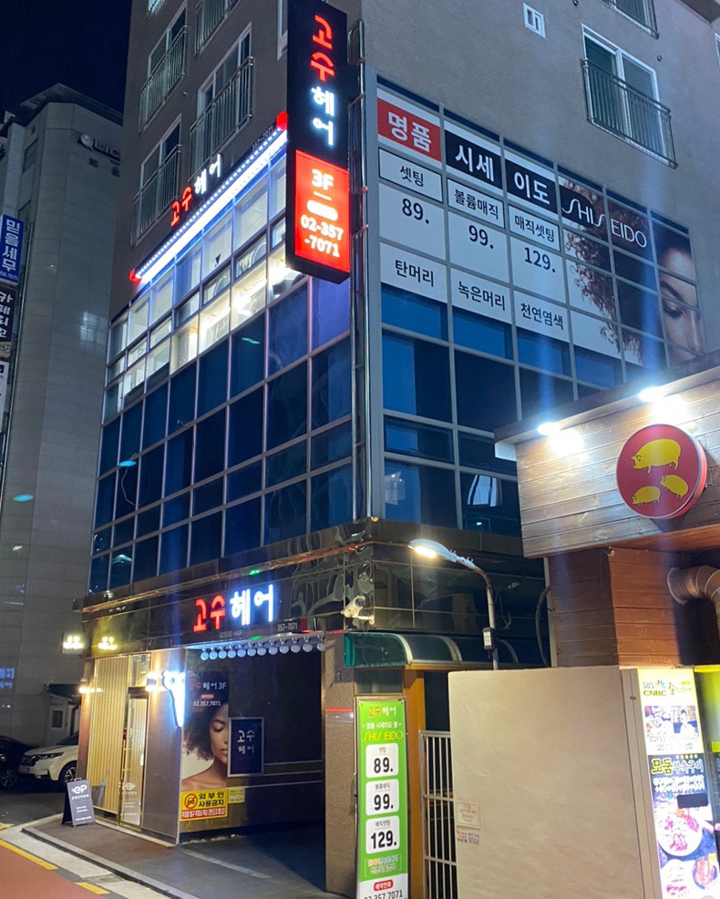 에이바헤어 불광역점 이미지