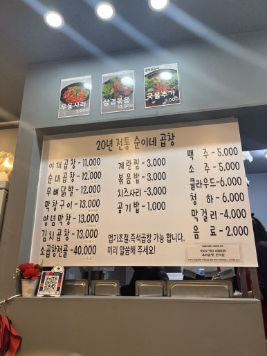 순이네 야식 이미지