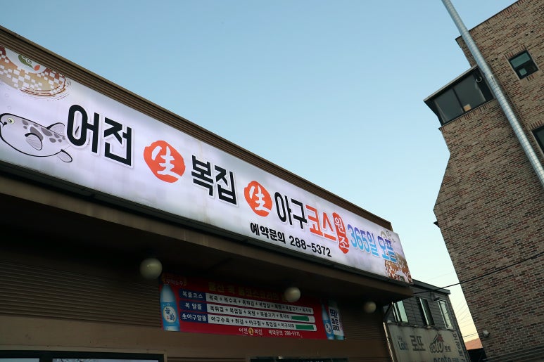 어전맛집 이미지