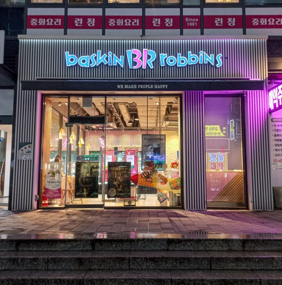 배스킨라빈스고덕그라시움 이미지