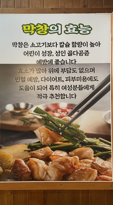 동춘돌곱창제주 이미지